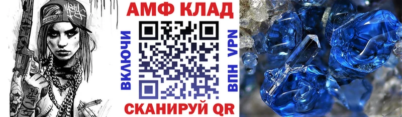 Amphetamine Розовый Харовск