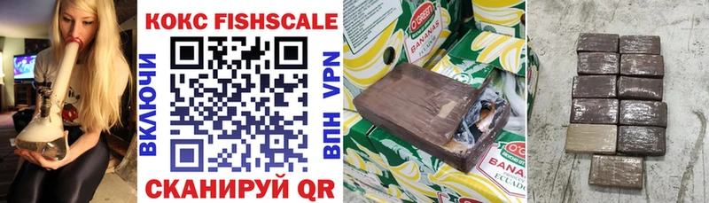 Кокаин Fish Scale Харовск