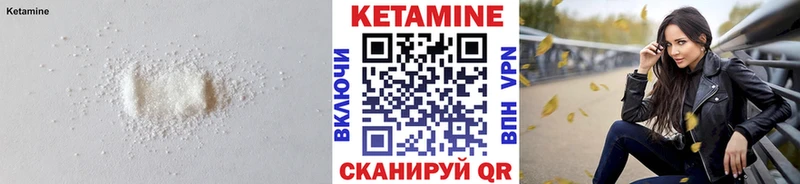 как найти   Харовск  Кетамин ketamine 