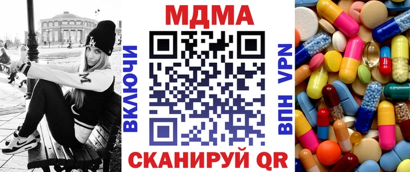 площадка наркотические препараты  гидра рабочий сайт  Харовск  MDMA crystal 