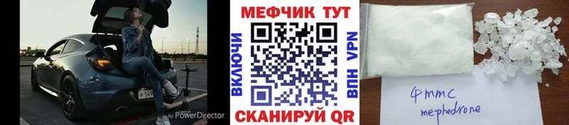 МЕФ кристаллы Харовск