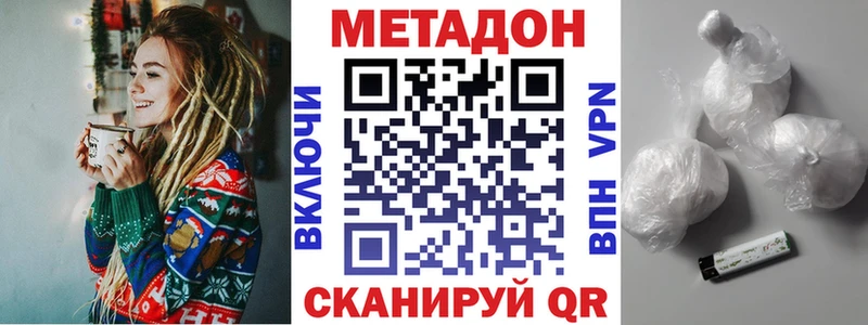 Метадон кристалл  купить закладку  mega ссылки  Харовск 